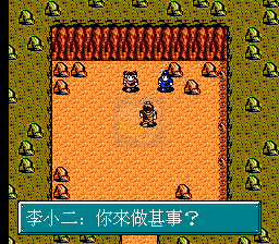 岳飞传（中文版）