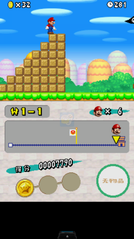 神游新超级马力欧兄弟（中文版）