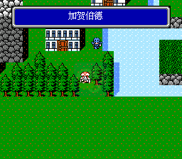 最终幻想3 修正版（中文版）