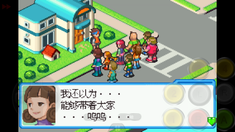 洛克人网络战斗6 麒麟主线（完美汉化版）