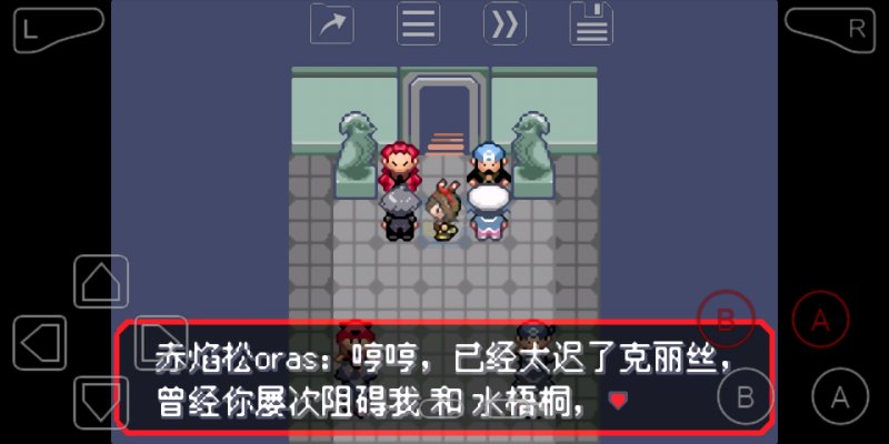 口袋妖怪 究极绿宝石4.4