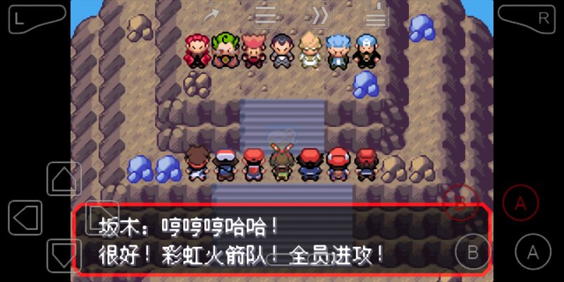 口袋妖怪 究极绿宝石4.4