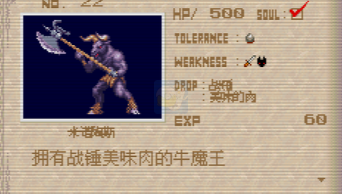 恶魔城 晓月圆舞曲 紫霞2.53 终极修改（中文版）