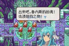 火焰纹章 黑暗的指引虐敌版（中文版）