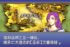 火焰纹章 黑暗的指引虐敌版（中文版）