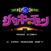 成龙之龙HACK 阿木一坑版（日版）