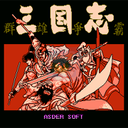 三国志群雄争霸（中文版）