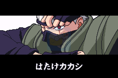 火影忍者RPG 继承火的意志（日版）