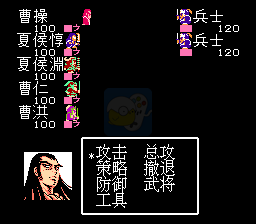 吞食天地 曹魏英豪传（中文版）