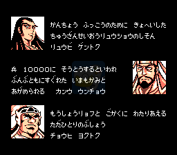 吞食天地 曹魏英豪传（中文版）