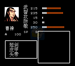 吞食天地 曹魏英豪传（中文版）