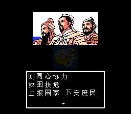 吞食天地2 赵子龙传（中文版）