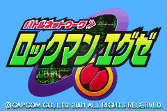 洛克人 网络战斗（日版）