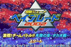 爆转陀螺2002 青龙之章小龙篇（汉化版）