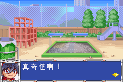 爆转陀螺2002 青龙之章小龙篇（汉化版）