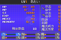 真·女神转生（狼组简体汉化版）