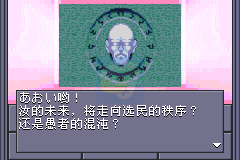 真·女神转生（狼组简体汉化版）