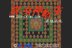 真·女神转生（狼组简体汉化版）