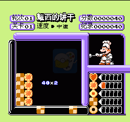 耀西的饼干（汉化版）