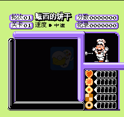 耀西的饼干（汉化版）