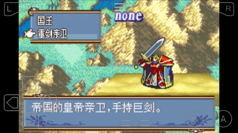 火焰纹章 神光圣魔（中文版）