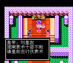 吞食天地2 星痕群芳（中文版）