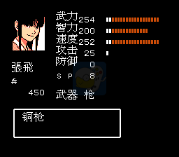 吞食天地2 星痕群芳（中文版）