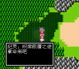 吞食天地2 星痕群芳（中文版）