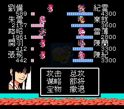 吞食天地2 星痕群芳（中文版）