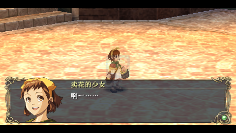 伊苏7（汉化版）