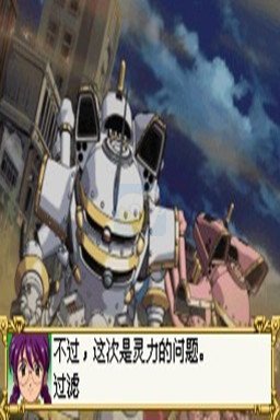 樱花大战 因为有你（中文版）