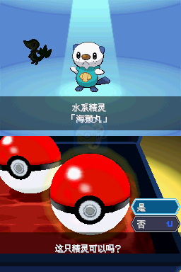口袋妖怪 霹雳白（汉化版）