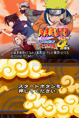 火影忍者 最强忍者大结集4（日版）