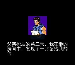 忍者龙剑传 hack (中文版)