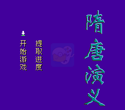 鹿鼎记（中文版）