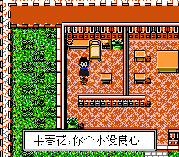 鹿鼎记（中文版）