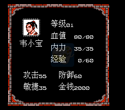 鹿鼎记（中文版）