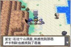 口袋妖怪绝对魂银（中文版）