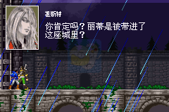 恶魔城白夜协奏曲X 终极修改（中文版）