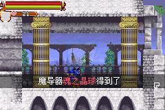 恶魔城白夜协奏曲X 终极修改（中文版）