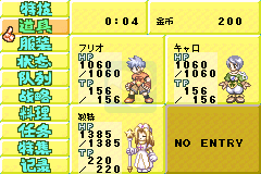 世界传说 换装迷宫2（完全汉化版）