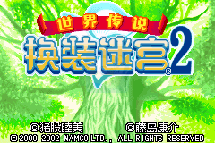 世界传说 换装迷宫2（完全汉化版）