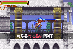 恶魔城白夜协奏曲无敌（中文版）