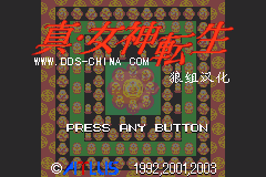 真女神转生1（汉化版）