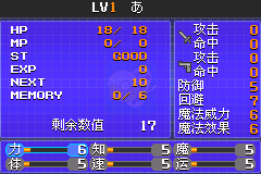 真女神转生1（汉化版）