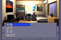 真女神转生1（汉化版）