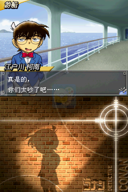 名侦探柯南金田一少年事件薄 交错的两位名侦探（汉化版）