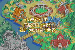 世界传说-换装迷宫3（盗版&游戏炒饭繁体汉化版）