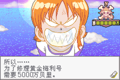 海贼王 目标赏金之王（简体汉化版）