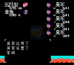 吞食天地2 无双大蛇正常版（中文版）